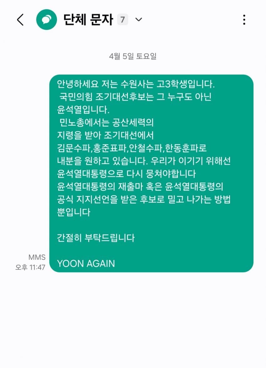 [잡담] 윤석열 재출마 요구하니까 윤상현이 답해줌 | 인스티즈