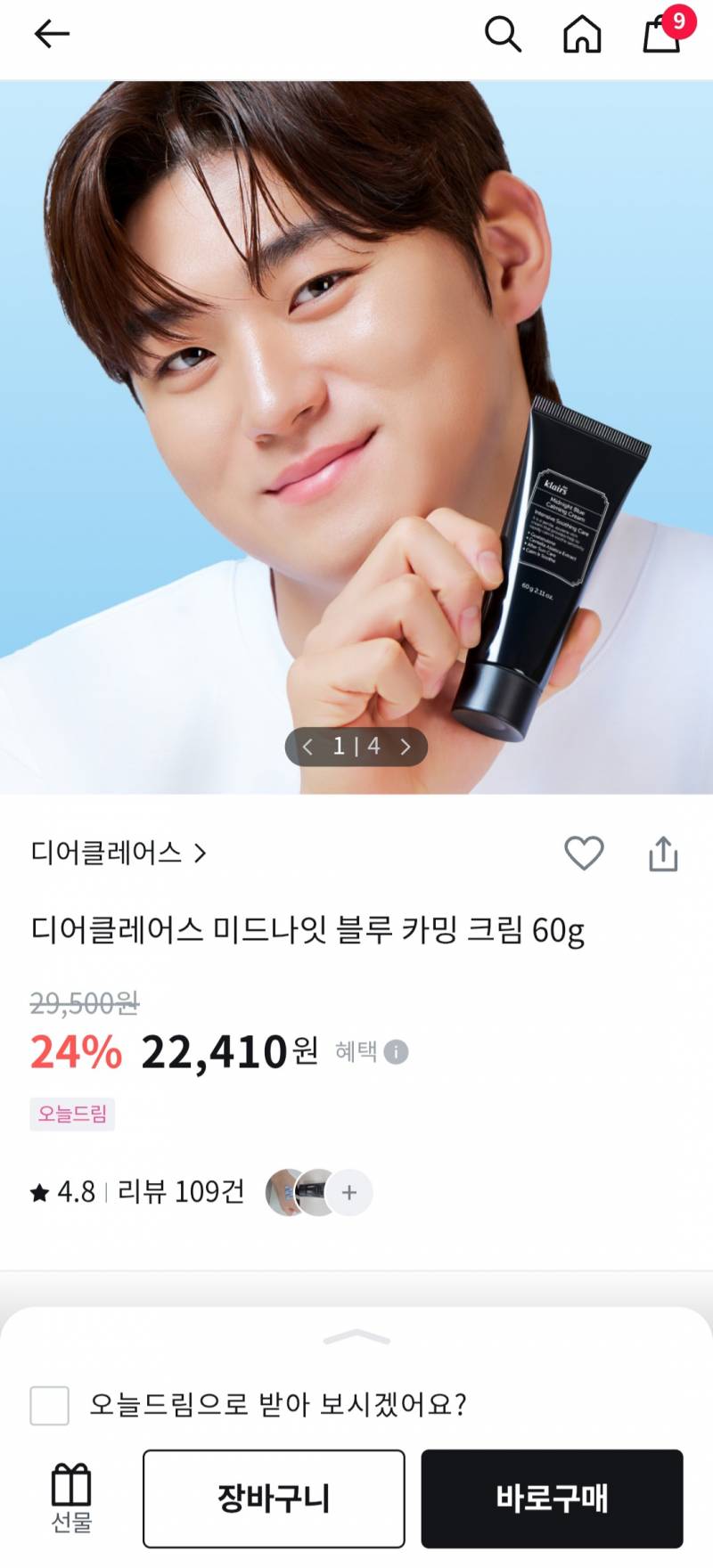 [잡담] 올영에 도영이 떴네 | 인스티즈