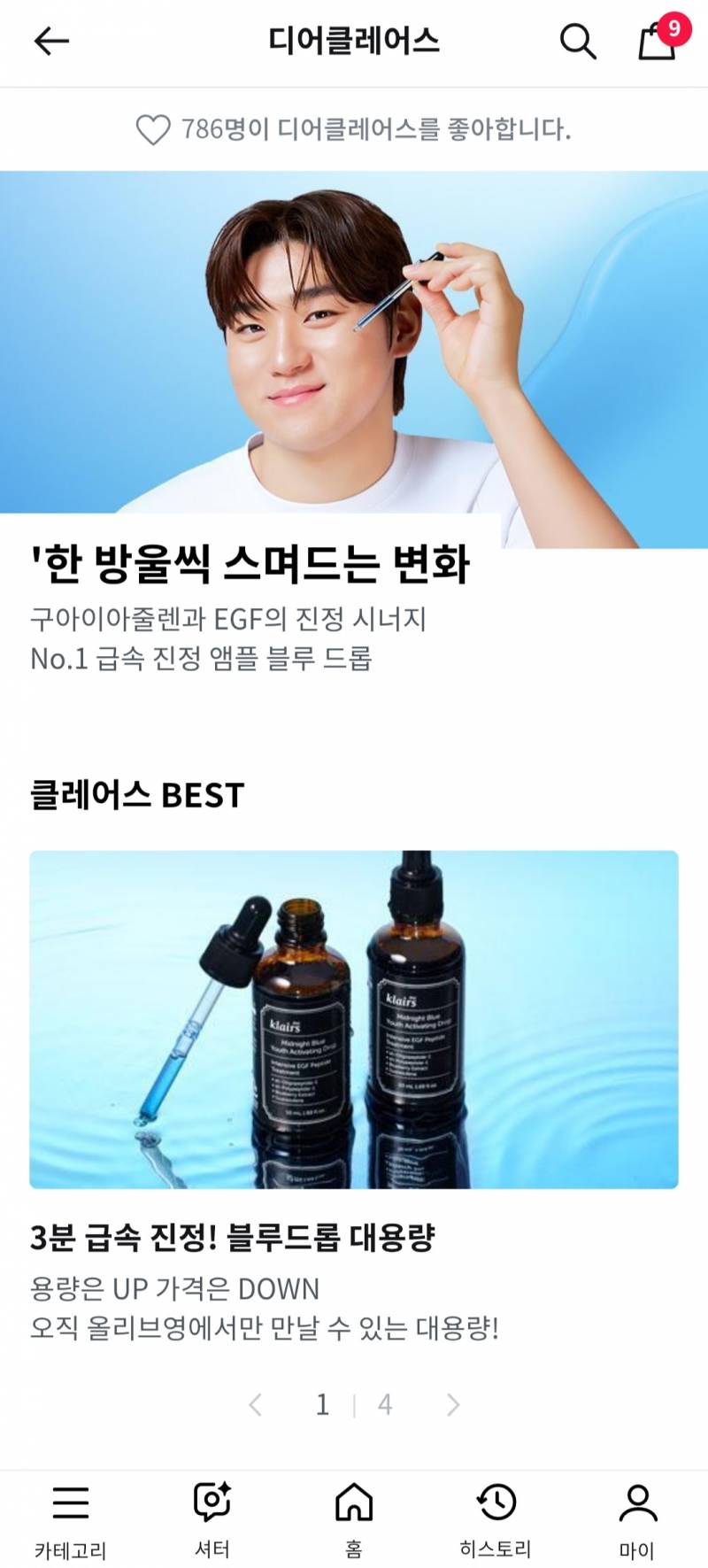 [잡담] 올영에 도영이 떴네 | 인스티즈