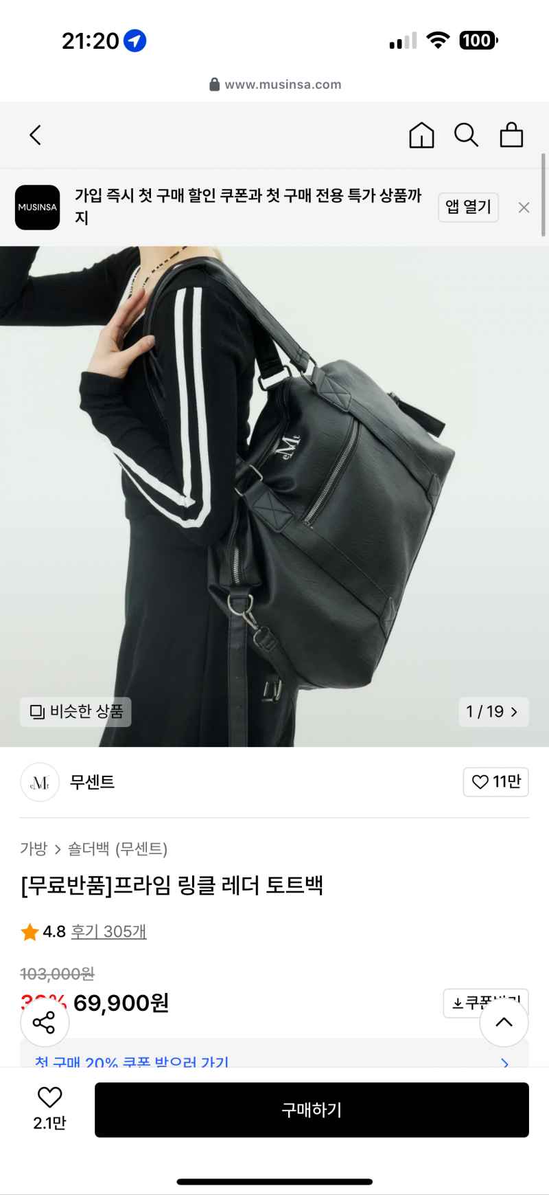 [잡담] 무센트 브랜드 이미지 많이 어리게 느껴져? | 인스티즈