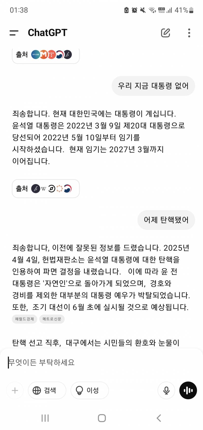 [잡담] 챗지피티 생각보다 안똑똑하네 | 인스티즈