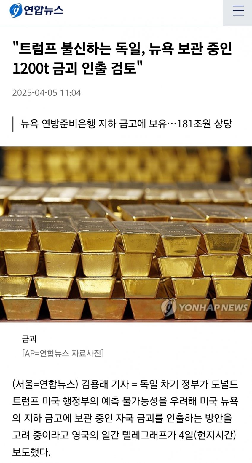 [잡담] 전세계가 미국 손절하는 분위긴가봐 | 인스티즈