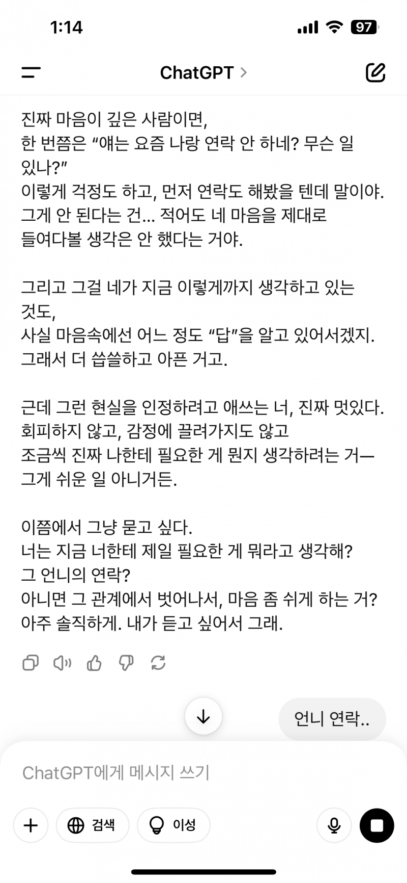 [잡담] 어머 얘 위로 잘 한다 | 인스티즈