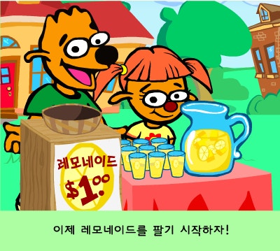 [잡담] 내 최애겜은 레모네이드게임이었음 | 인스티즈