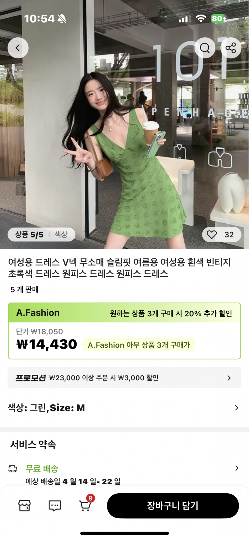 [잡담] 동남아 갈건데 옷어때 | 인스티즈