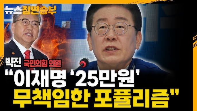 [잡담] 이재명 악마의 포퓰리즘 | 인스티즈