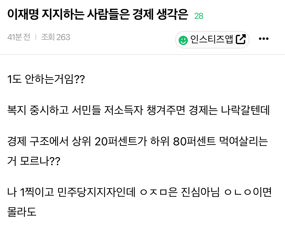 [잡담] 지금 소드에서 밭갈러왔으니까 무시해 걍 | 인스티즈