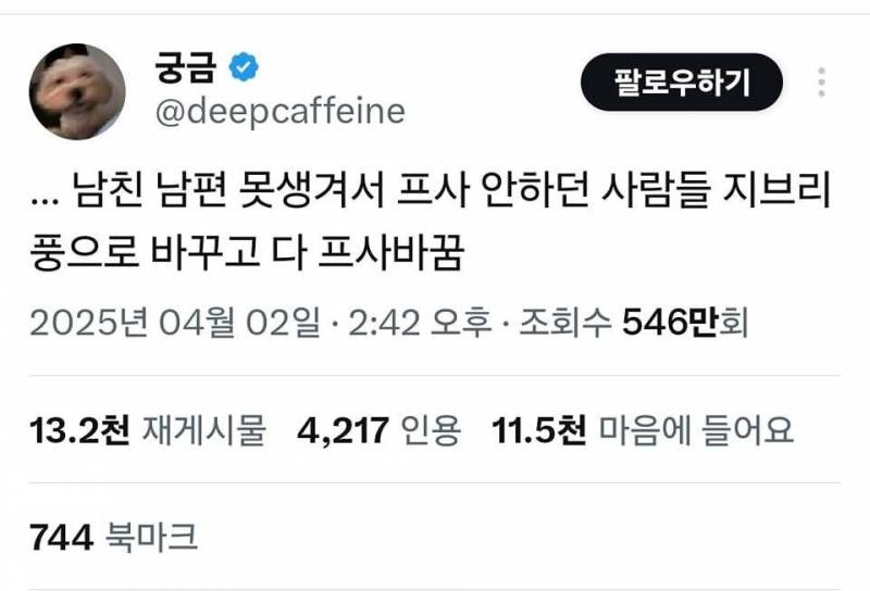 [잡담] 이런트윗이 리트윗이랑 하트 많은거 보면 한국도 참 음침한 사람 많은듯 | 인스티즈