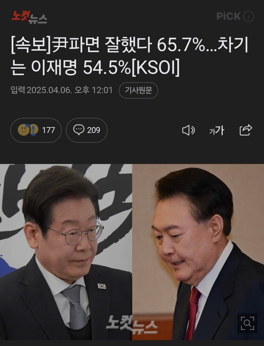 [잡담] 속보)이재명 지지율 박스권 정체 | 인스티즈