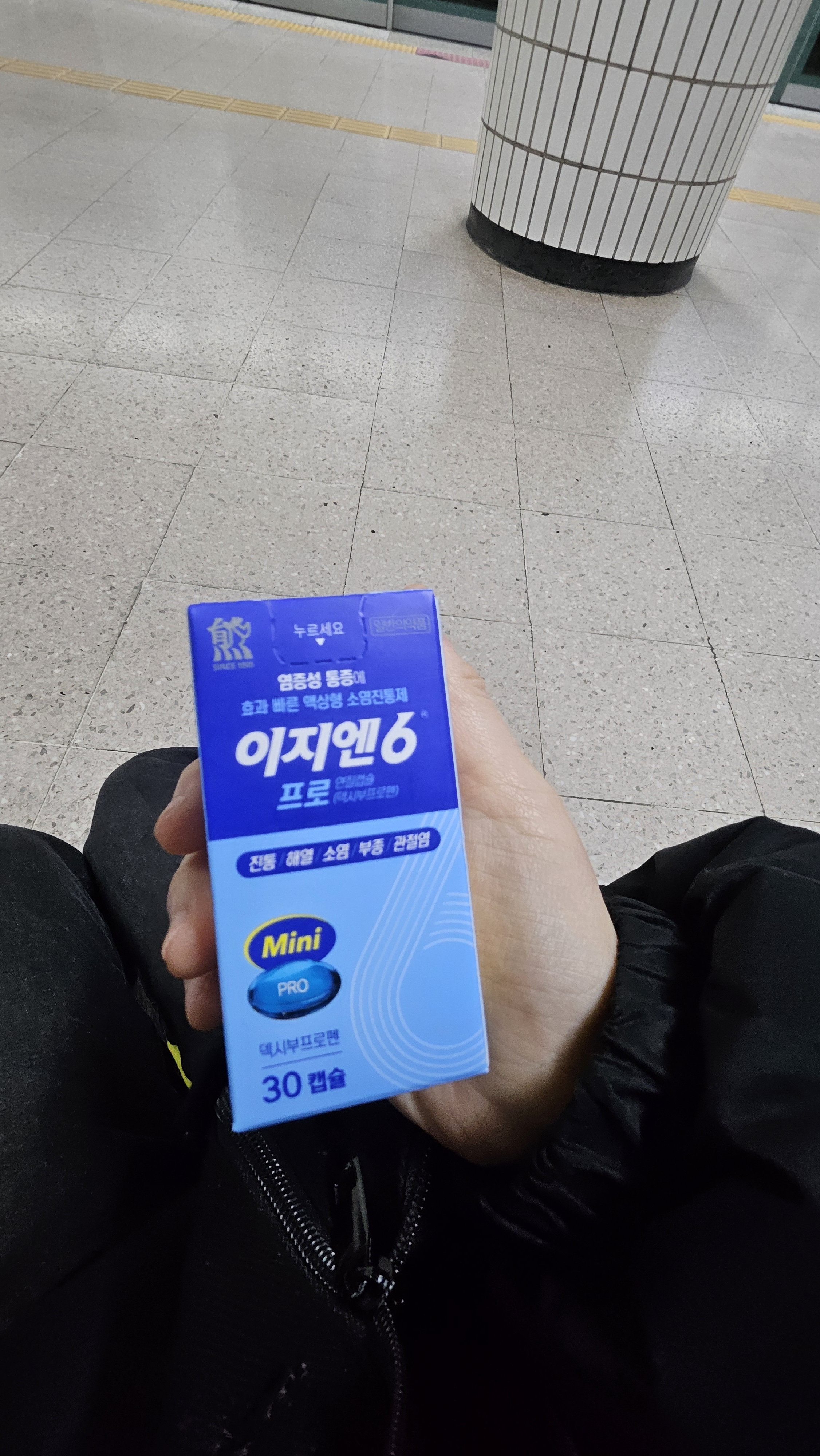 [잡담] 오늘 공연보다가 아프면 얘기해줘!!! | 인스티즈