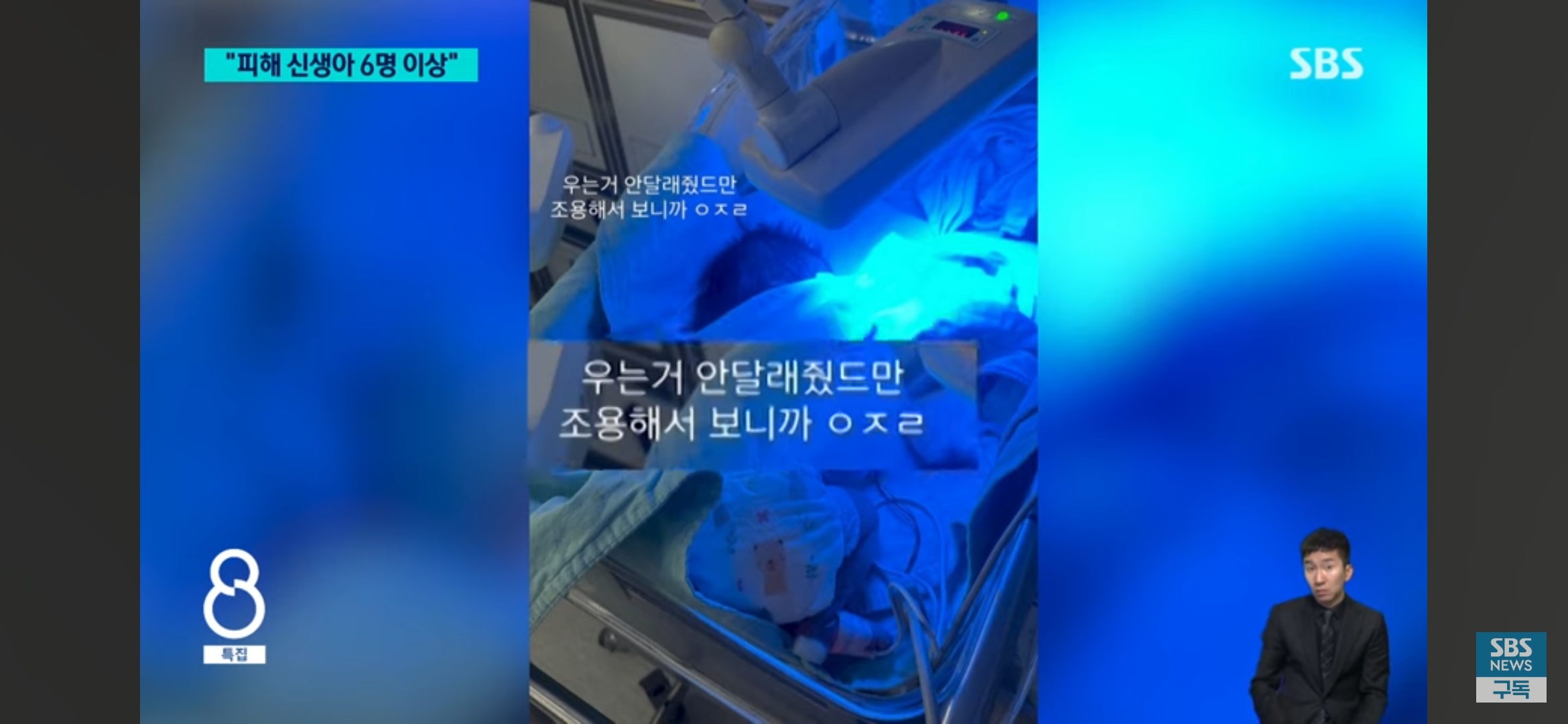 [잡담] 신생아 간호사 더 있는 거 봄? 싸이코패스들 ㅋㅋㅋㅋㅋㅋㅋ | 인스티즈