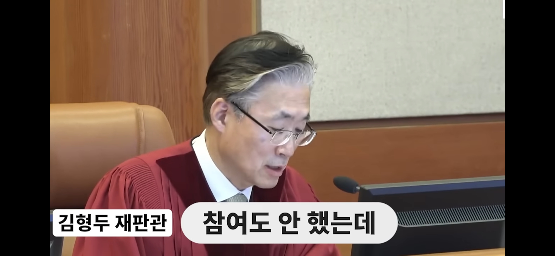 [정리글] 김형두 재판관 국힘한테 대놓고 니들은 투표도 안했으면서 뭔 표결권을 침해당했다는거냐라고 멕이심 | 인스티즈