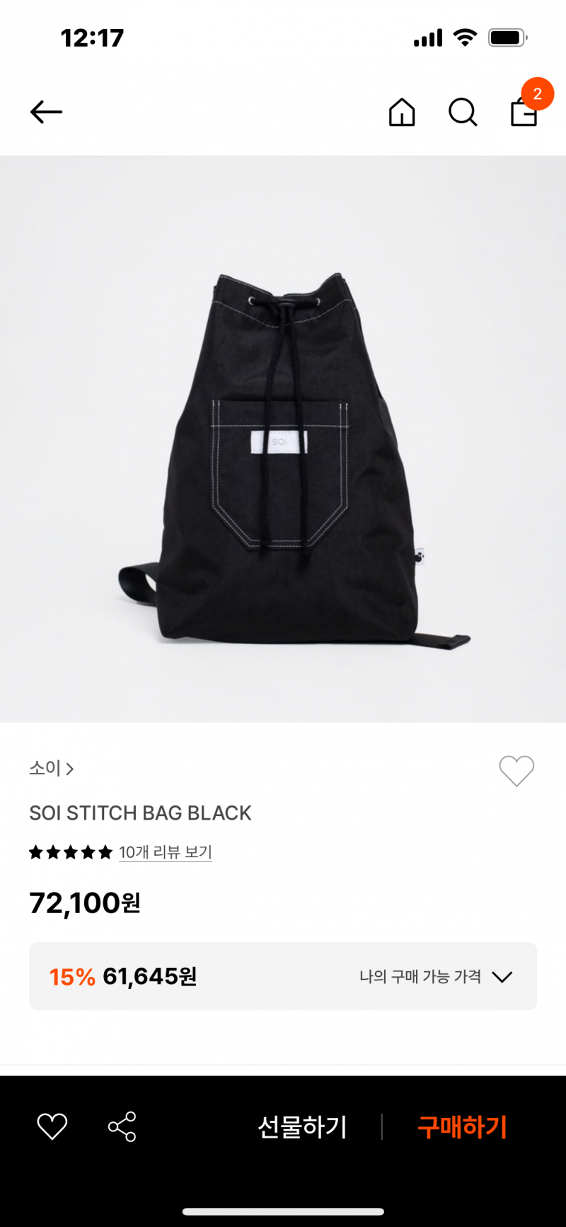 [잡담] 옷 캐주얼하게 입는 익들 가방 뭐 들어?? | 인스티즈