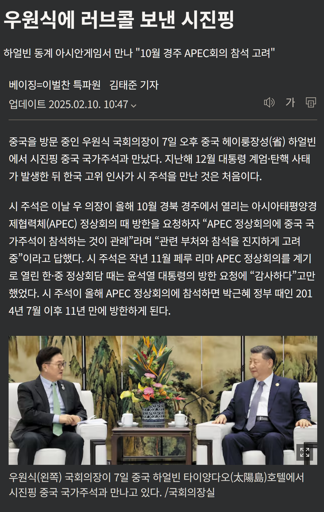 [잡담] 우원식이 내각제 미는 이유 알아냄 | 인스티즈