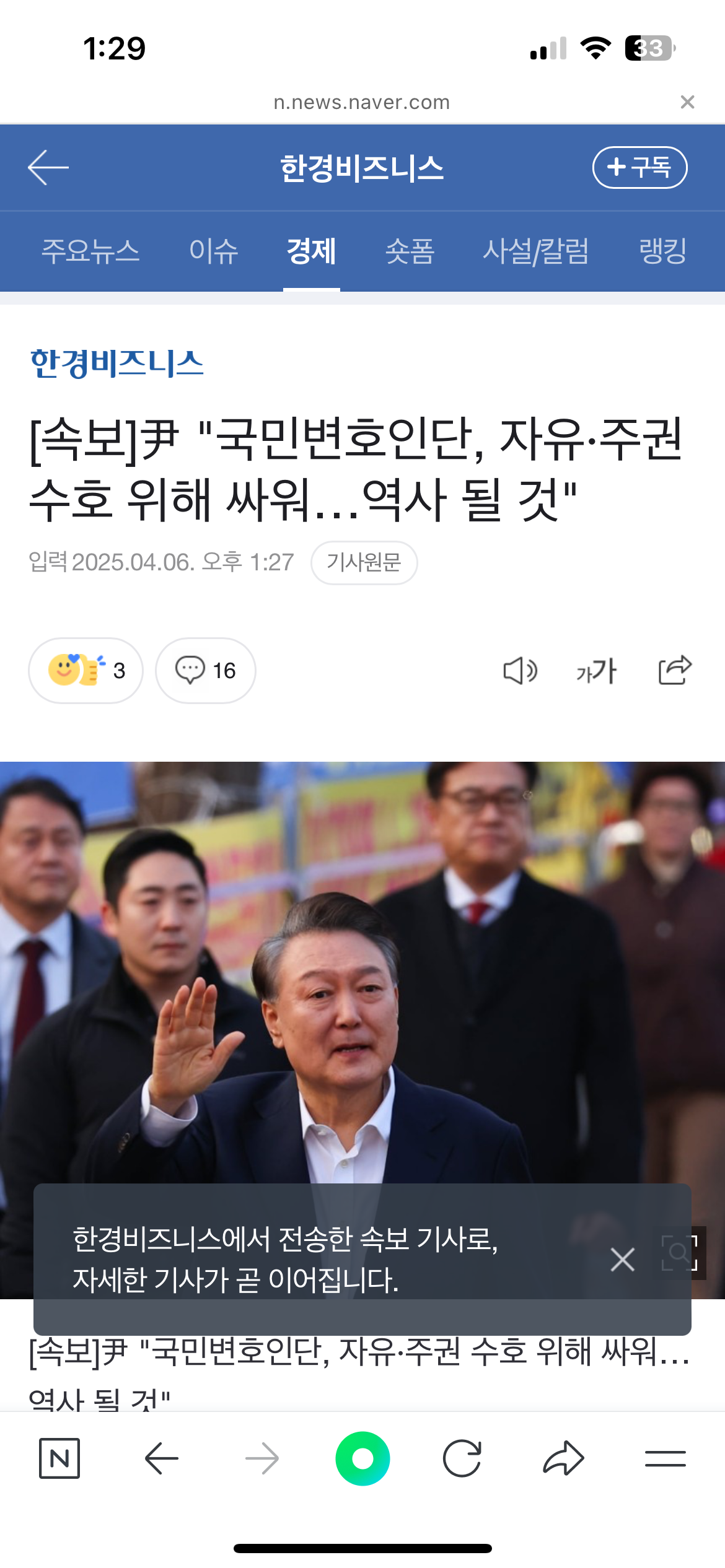 [정보/소식] 속보] 尹 "국민변호인단, 자유·주권 수호 위해 싸워…역사 될 것 | 인스티즈