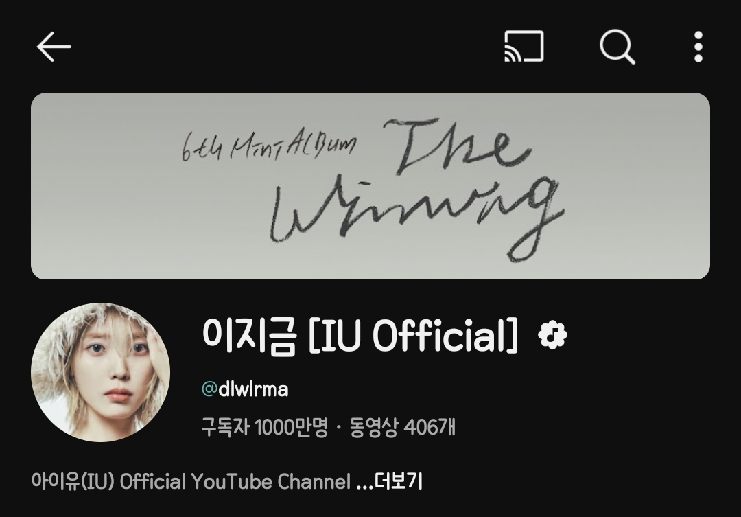 [잡담] 아이유 유튜브 채널 이지금 구독자 1000만명 돌파 | 인스티즈