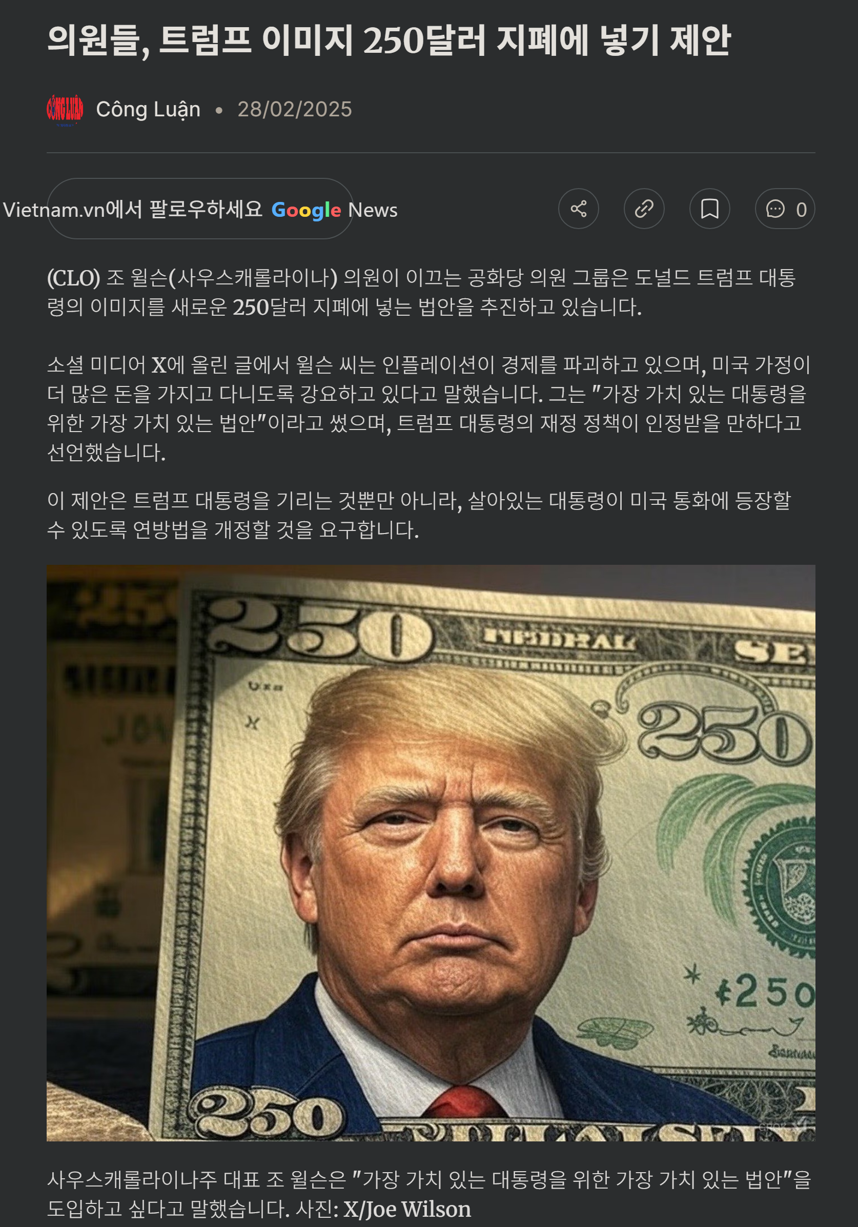 [잡담] 트럼프 얼굴 250달러 지폐에 넣기 제안 | 인스티즈