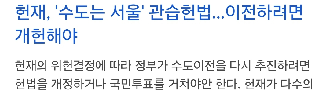 [잡담] ‼️개헌하면 바꿔야하는거 앙딱정 해줌‼️ | 인스티즈
