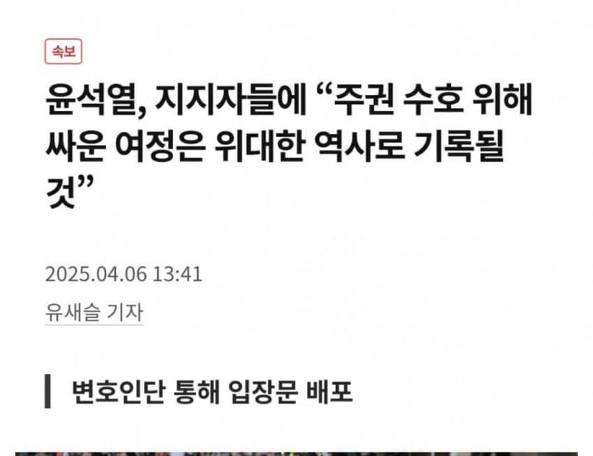[잡담] 대통령 공식 입장문 발표 | 인스티즈
