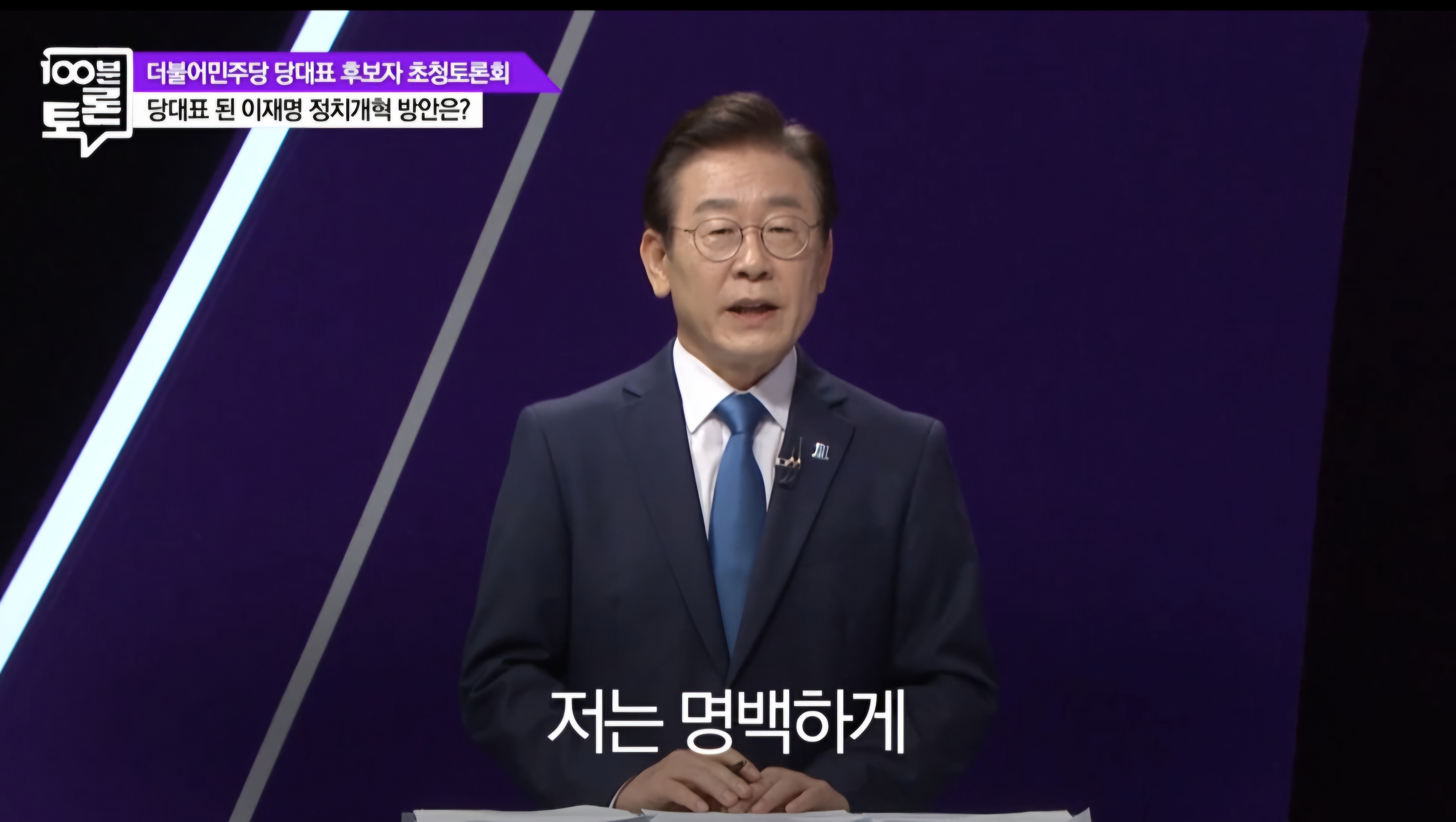 [잡담] 이재명은 내각제 반대함 | 인스티즈