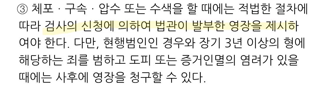 [잡담] ‼️개헌하면 바꿔야하는거 앙딱정 해줌‼️ | 인스티즈