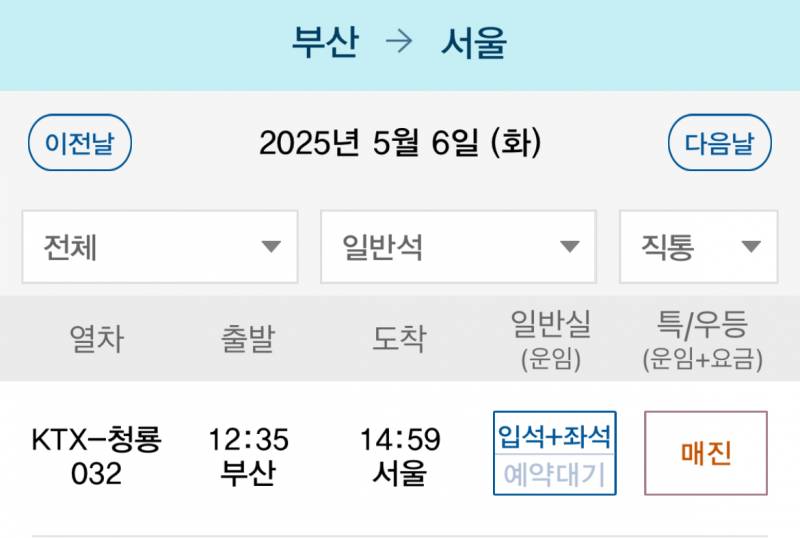 [잡담] 와 5월첫주 연휴에 본가가는 대학생들 ktx지금 예매해 | 인스티즈