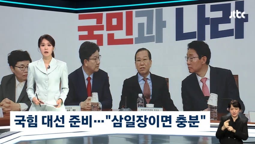[정보/소식] 국힘, 윤석열 죽은 사람 취급하다 (삼일장) | 인스티즈