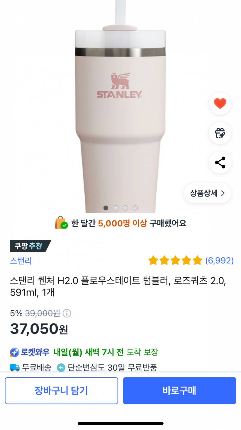 [잡담] 얘들아 스탠리 텀블러 선물로 받으면 어때 | 인스티즈