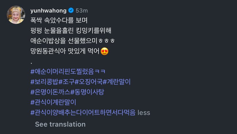 [잡담] 홍윤화도 폭싹 봤넹 | 인스티즈