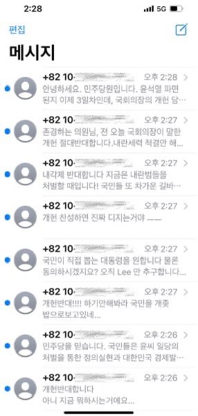 [잡담] 민주당 의원들이 지금 헐레벌떡 입장문 내는이유 앙딱정 | 인스티즈