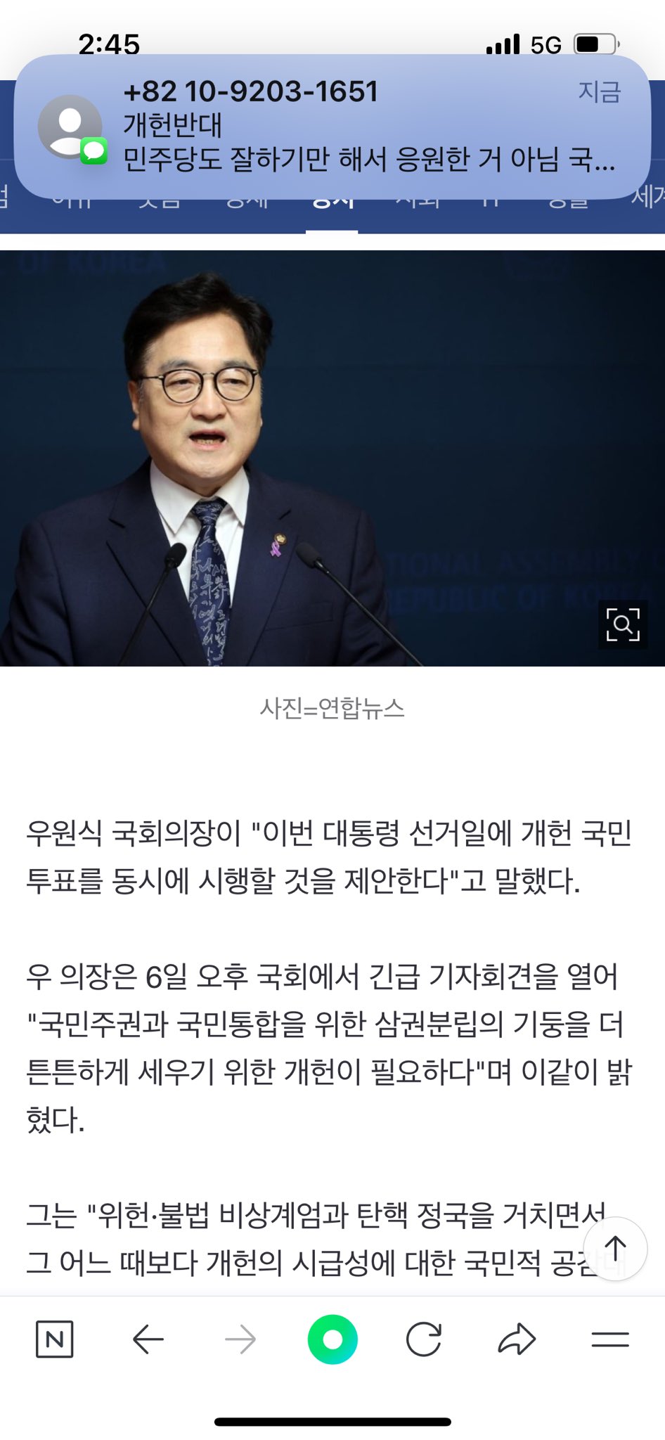 [잡담] 지금 민주당 문자폭탄 받아서 헐레벌떡 입장문 올리는 듯 | 인스티즈
