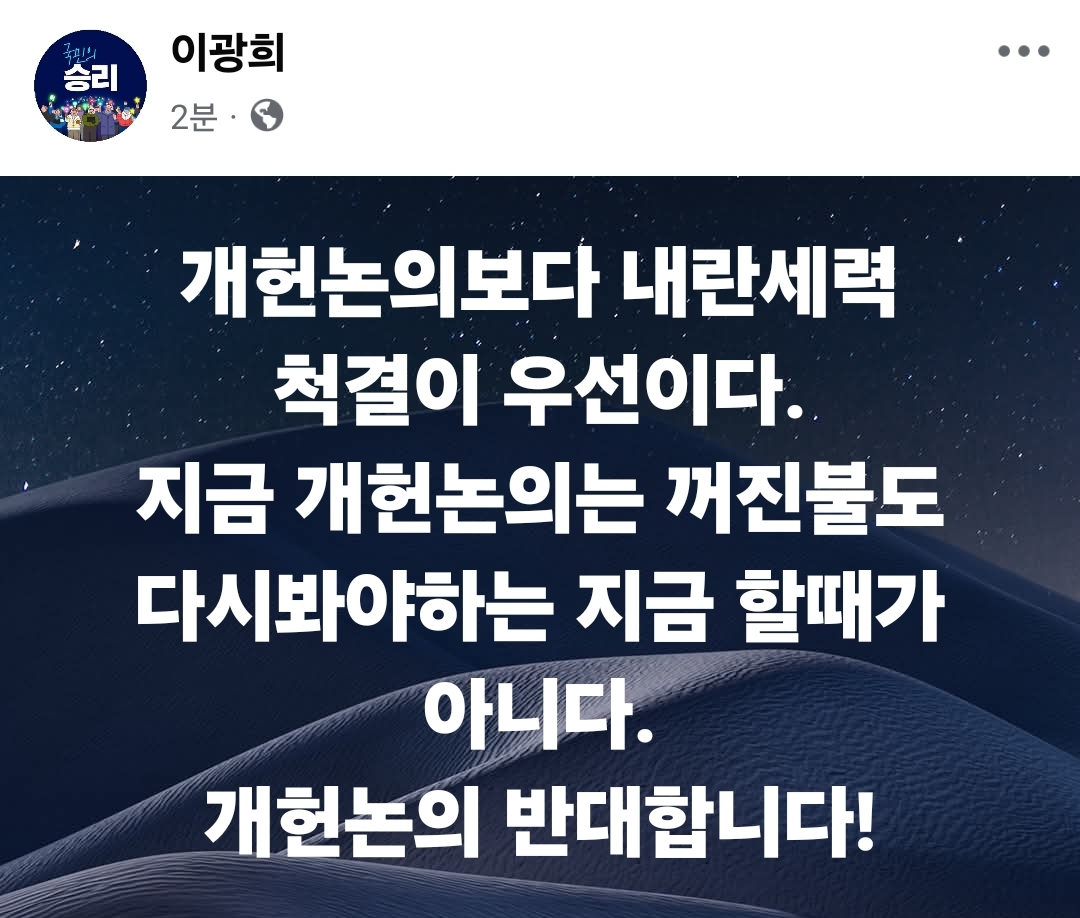 [정보/소식] 민주당 이광희 의원 페이스북 | 인스티즈