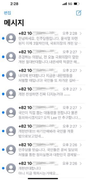 [잡담] 지금 민주당 문자폭탄 받아서 헐레벌떡 입장문 올리는 듯 | 인스티즈