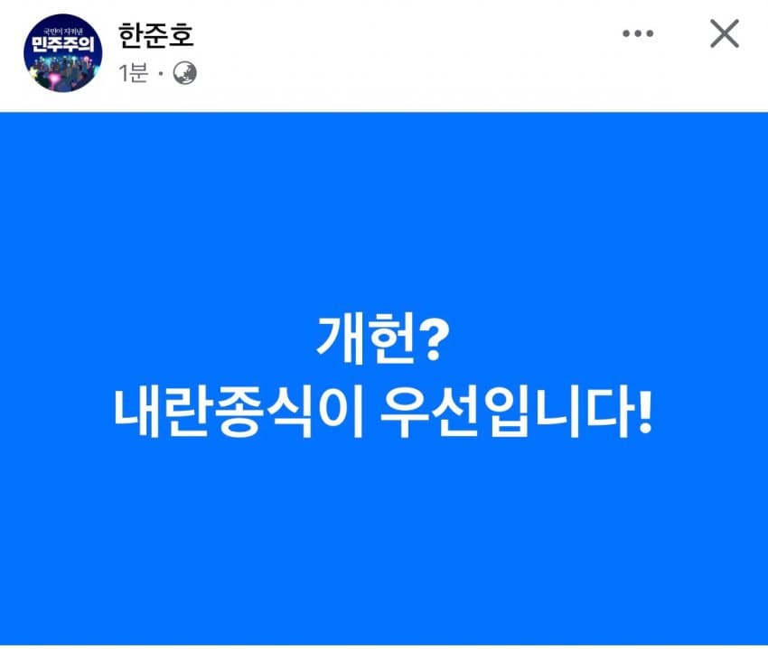 [잡담] 한준호 의원 믿고 있었다고 | 인스티즈