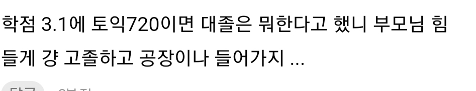 [마플] 이 댓글 팩폭이야? 무례한 거야? | 인스티즈