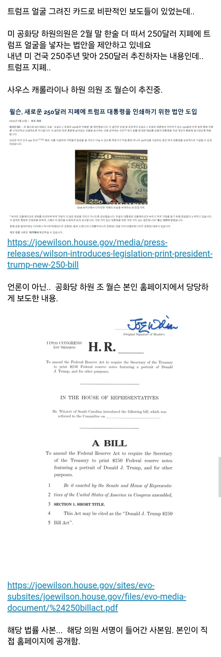 [잡담] 미국 공화당 의원 트럼프 지폐 추진 | 인스티즈
