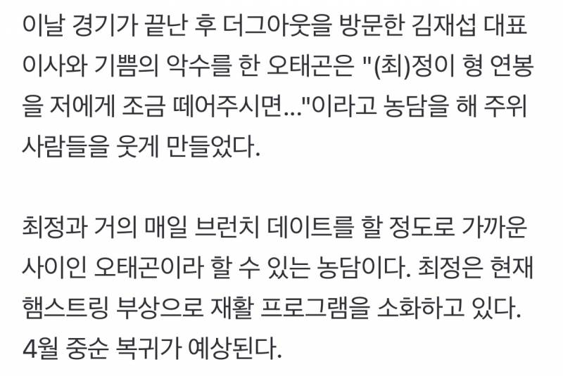 [잡담] 아 오태곤 미쳤낰ㅋㅋㅋㅋㅋㅋㅋㅋㅋ 개웃겨 | 인스티즈