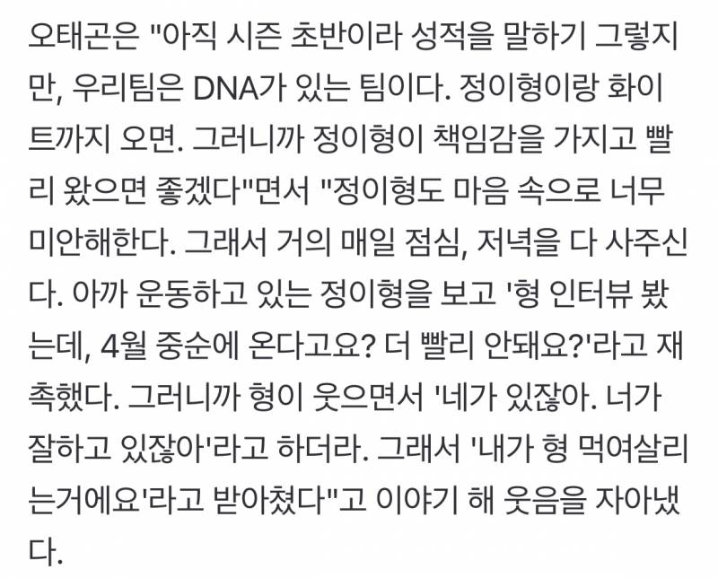 [잡담] 아 오태곤 미쳤낰ㅋㅋㅋㅋㅋㅋㅋㅋㅋ 개웃겨 | 인스티즈