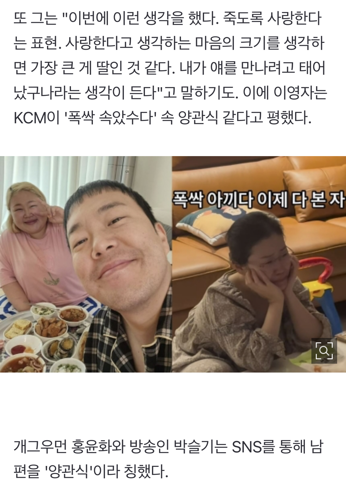 [정보/소식] 연예계도 '양관식 병' 감염 속출…KCM→"내 남편" 박슬기·홍윤화 [엑's 이슈] | 인스티즈