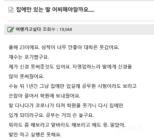 요즘 많다는 20대 여성들 상황ㅎㄷㄷ | 인스티즈