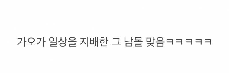 𝙅𝙊𝙉𝙉𝘼 꾸준하다는 광공 재질 남돌.JPG | 인스티즈