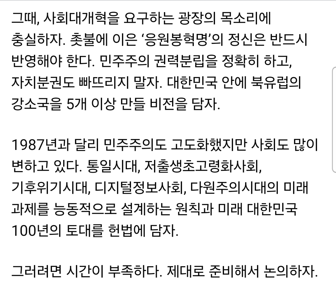 [잡담] 이인영 의원 페북 | 인스티즈