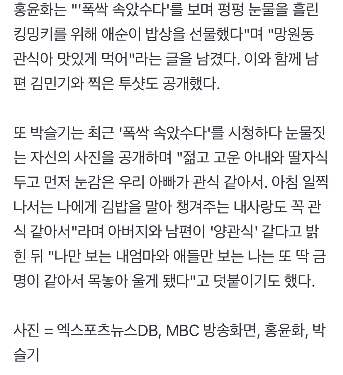 [정보/소식] 연예계도 '양관식 병' 감염 속출…KCM→"내 남편" 박슬기·홍윤화 [엑's 이슈] | 인스티즈