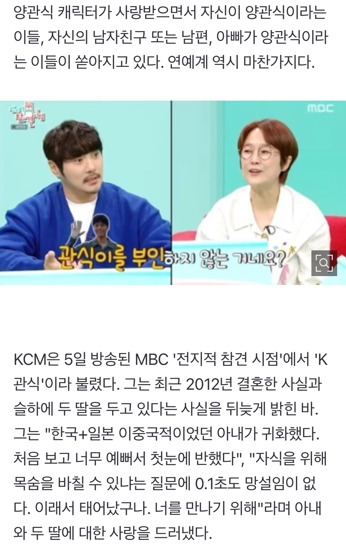 [정보/소식] 연예계도 '양관식 병' 감염 속출…KCM→"내 남편" 박슬기·홍윤화 [엑's 이슈] | 인스티즈