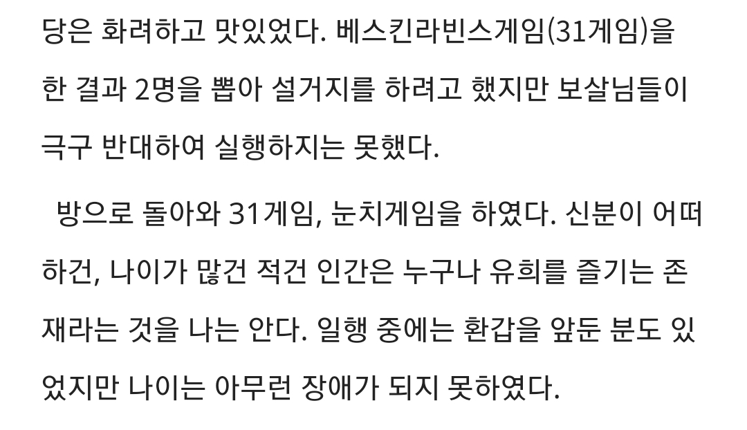 [잡담] 문형배 재판관 글 보는데 판사들도 술자리게임 베스킨라빈스31 하고 노신대 | 인스티즈