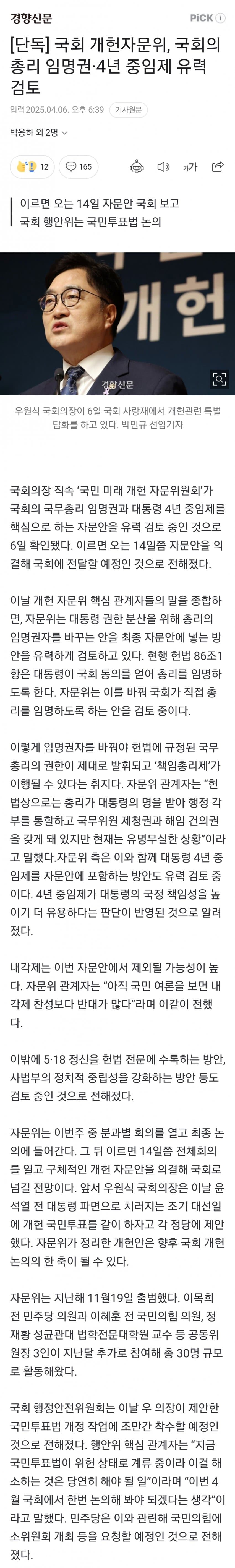 [잡담] 개헌 민주당 동의없이 가능한가봄 | 인스티즈