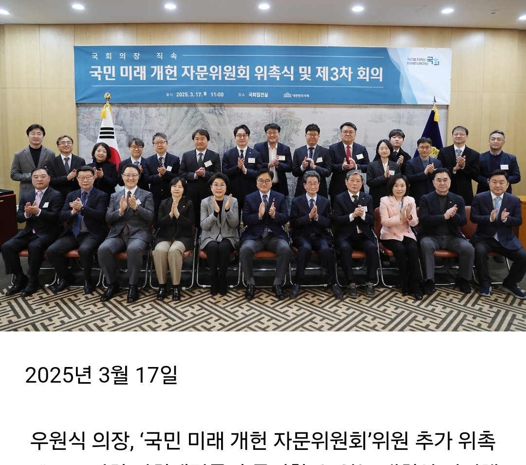 [잡담] 우원식 3월달에 개헌자문위원회 만들었구나 | 인스티즈