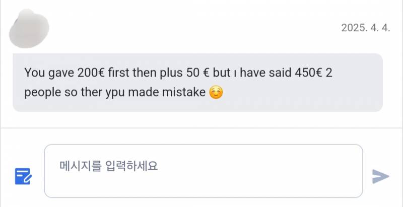 [잡담] 이거 무슨 뜻으로 해석 돼? 해외여행중인데 싸워야할수도 | 인스티즈