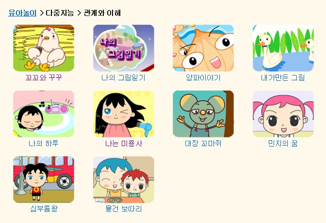 [잡담] 난 야후꾸러기에서 이 게임들,,, 제일 조아함 | 인스티즈