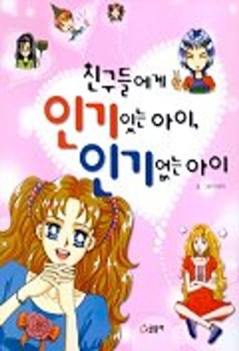 [잡담] 이 만화책 아는 사람들 있어?? | 인스티즈